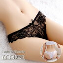 送料無料 ヒップハンガーショーツ レディース ショーツ 下着 パンツ レース ローライズ リボン フラワー 花柄 セクシー かわいい おしゃれ インナー 女性 ...
