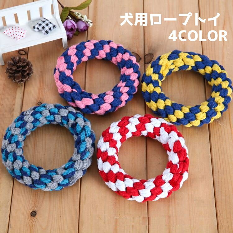 リング型のワンちゃん用ロープトイです。 投げて、噛んで、運動不足解消＆ストレス軽減に◎ 【サイズについて】 直径：約12cm 【カラーについて】 生産ロットにより柄の出方や色の濃淡が異なる場合がございます。 お使いのモニターや撮影時の光の加減などに より画像と実際の商品のカラーが異なる場合もございます。 予告なしにカラーやデザインなどの変更がある場合もございます。 【素材について】 綿混 【補足説明】 ※ご利用時のご注意※ ご自身のわんちゃん、猫ちゃんの性格、行動を見極めて 安全にご使用くださいますようお願いいたします。