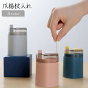 送料無料 爪楊枝入れ 楊枝ケース つまようじ入れ キッチン用品 容器 ワンタッチ おしゃれ キッチン 便利 可愛い 蓋付き プッシュ