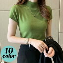 送料無料 ニット カットソー 半袖 レディース 女性 トップス ハイネック リブ 無地 プルオーバー スリム 単色 シンプル 定番 着回し