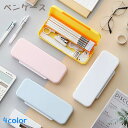 送料無料 ペンケース 文房具 筆箱 筆入れ 鉛筆入れ 小物入れ 二段 白 ピンク プラスチック 多機能 かわいい おしゃれ 小学生 中学生 鉛筆 パステルカラー