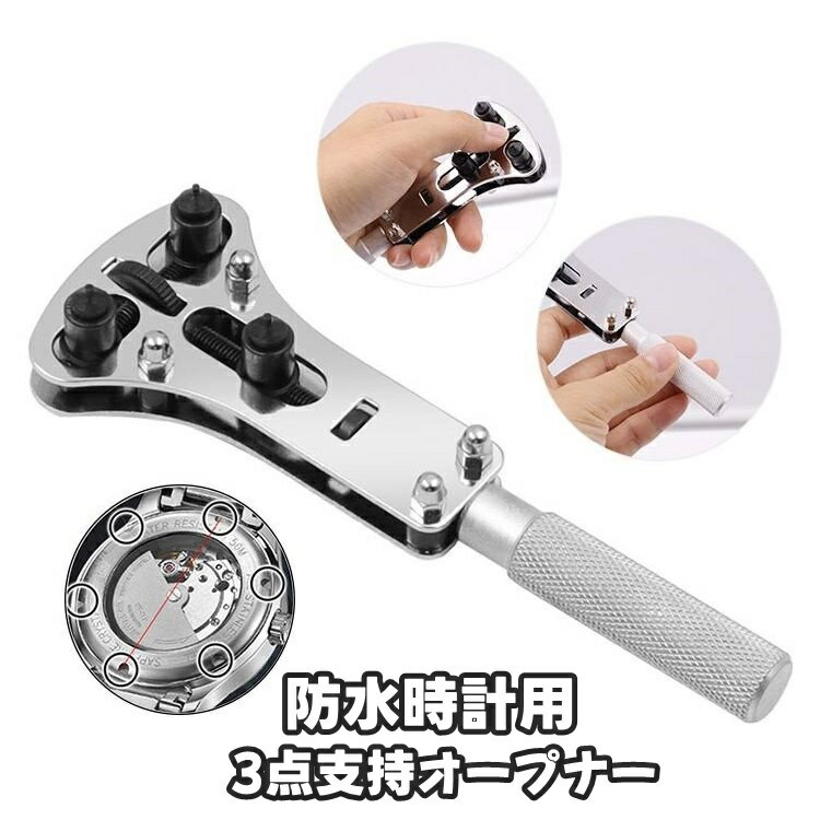 送料無料 3点支持オープナー 3点穴 ビット15本入り スクリューバックオープナー オープナー 時計修理工具 防水時計用 電池交換 裏蓋開閉 裏蓋外し 腕時計工...