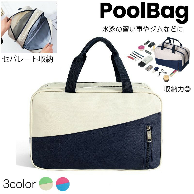 内側はビニールなので防水使用になっており、 プールバッグとしてはもちろん！マザーズバッグ、温泉バッグとしても◎ 濡れたものを入れても安心！ 子供のプールや習い事に♪ フィットネス・ジムやスポーツ用バッグに♪ 入院用や旅行にも便利♪ 海水浴 温泉浴 化粧品入れ 乾湿分離 水泳 トートバッグ 【サイズについて】 画像をご参照ください。 【カラーについて】 生産ロットにより柄の出方や色の濃淡が異なる場合がございます。 お使いのモニターや撮影時の光の加減などにより 画像と実際の商品のカラーが異なる場合もございます。 予告なしにカラーやデザインなどの変更がある場合もございます。 【素材について】 ナイロン
