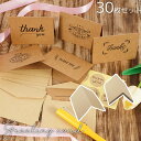 送料無料 グリーティングカード メッセージカード 30枚セット 二つ折り 折り目付き 見開き 茶色 ブラウン お祝い 誕生日 結婚 母の日 父の日 敬老の日 出...