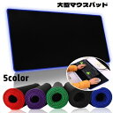 送料無料 大型マウスパッド ゲーミングマウスパッド 30×60cm 長...(2)
