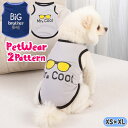 送料無料 ペットウェア タンクトップ 犬 猫 ドッグ キャット 犬服 小型犬 中型犬 ペット用品 ペットグッズ 文字入り プリント入り メガネ サングラス 袖なし プルオーバー シンプル カジュアル かっこいい おしゃれ ヘビロテ お散歩 部屋着 抜け毛対策 灰