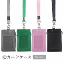 送料無料 IDカードケース 名札ケース 社員証ケース ストラップ付 レディース 女性 男女兼用 PUレザー シンプル(3)