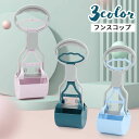 送料無料 ペット用品 犬 猫 フンスコップ トイレスコップ ペットスコップ お散歩グッズ エチケット フン取り うんち処理 ハンドル式 簡単 片手 便利 お出か...