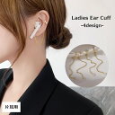 送料無料 イヤーカフ 片耳用 イヤホン用 単品 AirPods レディース 女性 アクセサリー ラインストーン チェーン 星 リボン かわいい おしゃれ 落下防...
