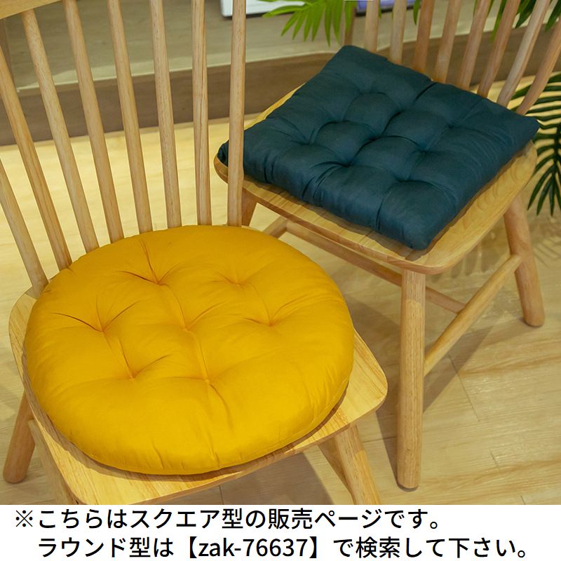 送料無料 シートクッション フロアクッション チェアパッド 厚手 角型 四角 スクエア 40cm角 座布団 椅子用 ふわふわ インテリア laforest-10122048 LaForest サンプル画像3