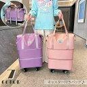 送料無料 キャスター付きボストンバッグ レディース メンズ バッグ 鞄 キャスター 拡張 ボストンバッグ キャリーオンバッグ キャリーバッグ 旅行 出張 トリッ...