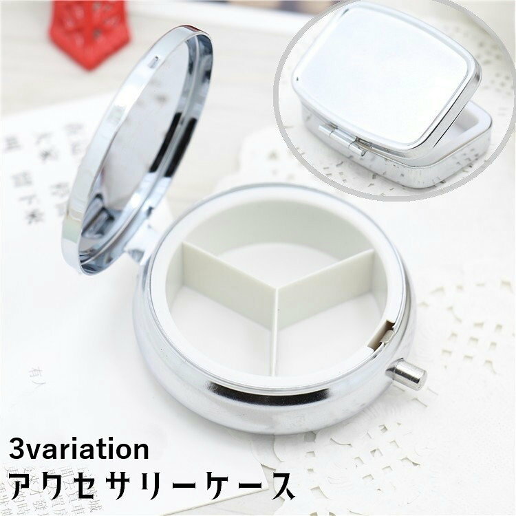 シンプルなデザインのアクセサリーケースです。 コンパクトで持ち運びに便利♪ 他カラーもお取り扱い中です。【zak-62666-1】で検索してください。 【サイズについて】 画像をご参照ください。 【カラーについて】 生産ロットにより柄の出方や色の濃淡が異なる場合がございます。 お使いのモニターや撮影時の光の加減などにより 画像と実際の商品のカラーが異なる場合もございます。 予告なしにカラーやデザインなどの変更がある場合もございます。 【素材について】 合金他