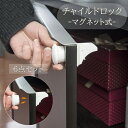 送料無料 チャイルドロック 6点セット マグネット ロック マグネットキー ドアロック 扉 磁気 磁石 ベビーロック 引出しロック スタイリッシュ 子供 赤ちゃ...