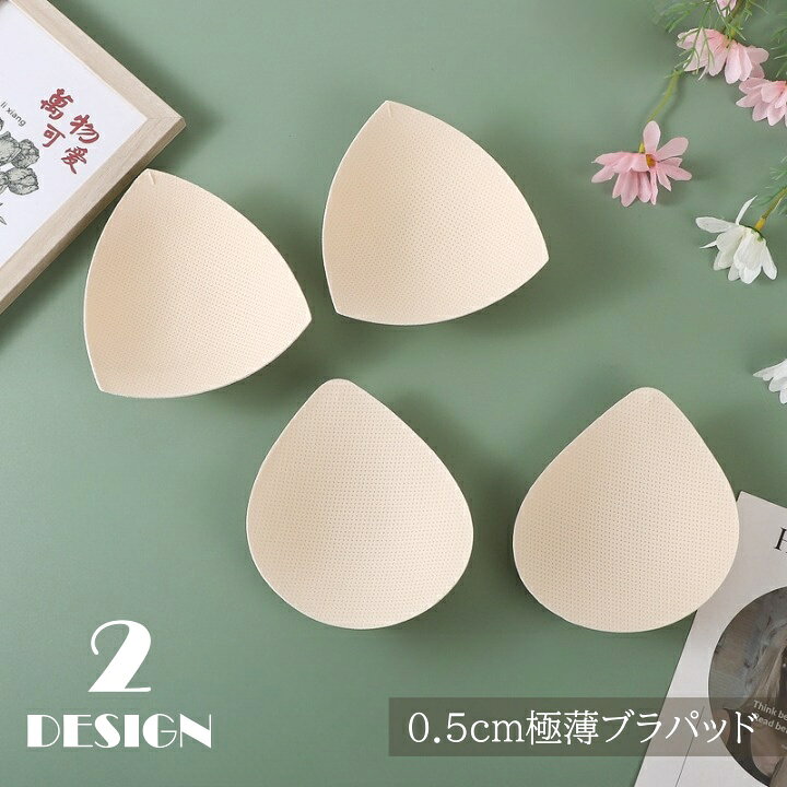 送料無料 極薄ブラパッド レディース 0.5cm ブラパッド ブラジャー 薄型 しずく 三角 1対 1ペア 通気性 メッシュ インナー 下着 女性 婦人