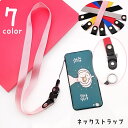 送料無料 ネックストラップ スマホストラップ スマホネックストラップ フィンガーストラップ 取り外し可 携帯ストラップ スマホ スマートフォン 携帯電話 ネーム...