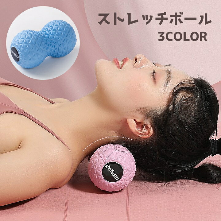 ストレッチボール スマホ操作やお仕事で疲れた首まわりをストレッチできます♪ 【サイズについて】 画像をご参照ください。 【カラーについて】 生産ロットにより柄の出方や色の濃淡が異なる場合がございます。 お使いのモニターや撮影時の光の加減などに より画像と実際の商品のカラーが異なる場合もございます。 予告なしにカラーやデザインなどの変更がある場合もございます。 【素材について】 EVA