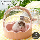 送料無料 ペットキャリー ペット用キャリーケース ハムスター モルモット 小動物用 ペット用品 ペットグッズ お散歩グッズ お出かけグッズ 小型 コンパクト 小さめ 給水器付き 給水ボトル付き スライドロック 半円形 丸形 ハンドバッグ型 ブルー ピンク カジュアル 可愛い キ