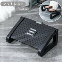 送料無料 フットレスト 足置き 足乗せ ローラー デスクワーク リラックス トレーニング 滑り止め リモートワーク オフィス