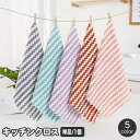 送料無料 キッチンクロス ふきん 布巾 単品 1枚 30×30cm カウンタークロス 台ふき ディッシュクロス キッチンタオル 食器拭き 台拭き 正方形 ギザギ...