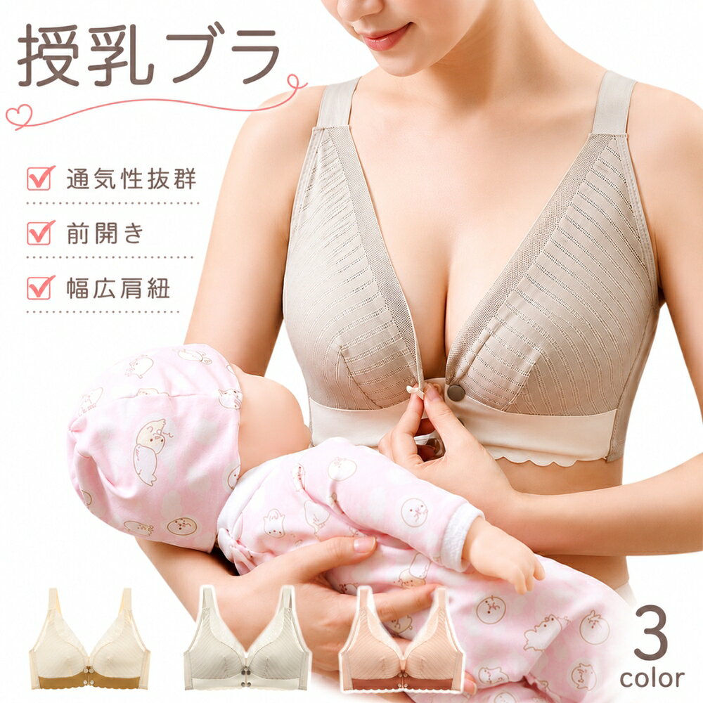 Rakuten - 送料無料 マタニティブラ 授乳ブラ ブラジャー フロントオープン レディース 女性 下着 インナー ノンワイヤー 4列 4段 前開き 脇高 幅広ストラップ レース 通気性