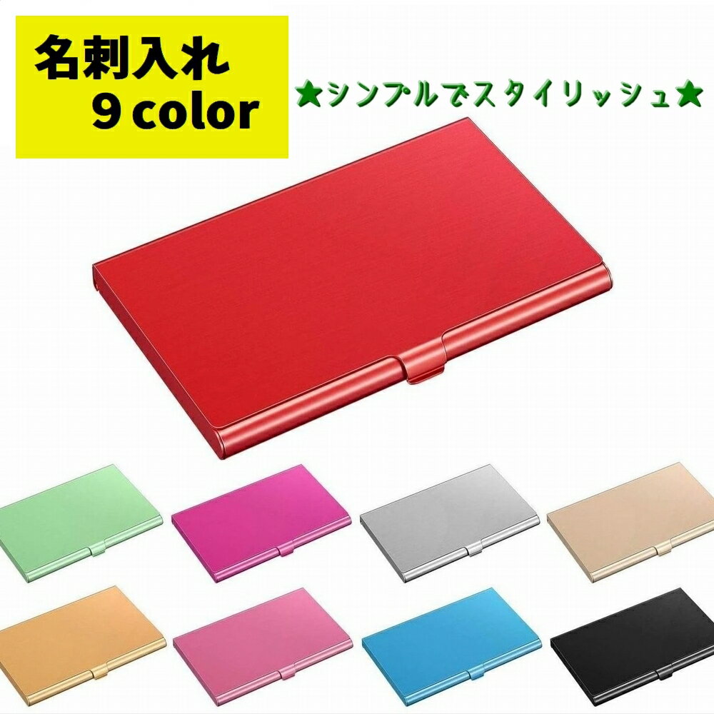 送料無料 名刺入れ カードケース レディース メンズ 男女兼用 クレジットカードケース カード入れ 薄型..