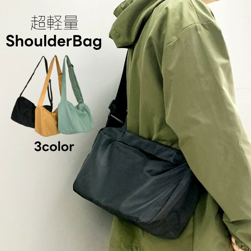 乐天商城 - 送料無料 ショルダーバッグ ユニセックス A4 軽量 男女兼用 レディース メンズ 鞄 かばん カバン スクエア 四角 ファスナー ジッパー シンプル 無地 単色 斜め掛け 肩掛け おしゃれ かわいい かっこいい 通勤 通学 お出かけ 女性用 男性用