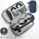 送料無料 ガジェットポーチ ガジェットケース 収納ポーチ 小物入れ 長方形 撥水 ネット 仕切り 大容量 ファスナー イヤホン 充電ケーブル コード 充電器 スマホ 持ち運び コンパクト シンプル 単色 おしゃれ