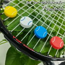 送料無料 バイブレーションストッパー 単品 1個 振動止め テニス用品小物 ラケットアクセサリー シリコン 防振 振動吸収 負担軽減 スポーツ用品 ボール型 イチゴ 肉球