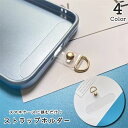送料無料 ストラップホルダー スマホリング 単品 1個 スマートフォンリング ケースに挟むだけ はさむだけ クリア 透明 後付け 外付け 携帯 落下防止 紛失防止 シンプル