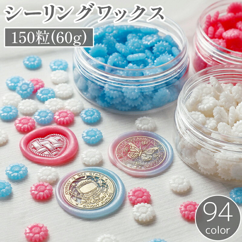 シーリングワックス150粒(60g)セットです。 大体7粒で直径3cmのスタンプが一つできます。 手紙を送るときの封印としてはもちろんのこと、プレゼントの包装や結婚式の招待状など、特別な雰囲気を作り出すためにぴったりなアイテムです。 ※豊富なカラーバリエーションを取り揃えております。 他のカラーは〈〉内で検索してください。 〈zak-57121-1〉 〈zak-57121-2〉 〈zak-57121-3〉 〈zak-57121-4〉 【カラーについて】 生産ロットにより柄の出方や色の濃淡が異なる場合がございます。 お使いのモニターや撮影時の光の加減などにより 画像と実際の商品のカラーが異なる場合もございます。 予告なしにカラーやデザインなどの変更がある場合もございます。