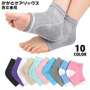 送料無料 かかとソックス かかとケア 靴下 つま先なし レディース メンズ 男女兼用 オープントゥ フットケア シリコン くつ下 踵カバー かかとサポーター 足...