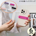 送料無料 スマホクリップ バッククリップ 挟むだけ ショルダーストラップ用ホルダー 後付け 携帯 落下防止 肩掛け 斜めがけ iPhone