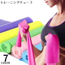 送料無料 トレーニングチューブ エクササイズバンド ゴムバンド ヨガベルト ストレッチ 筋トレ フィットネス 美尻 ダイエット 体幹 太もも(4)