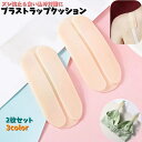 送料無料 ブラストラップクッション 同色2枚セット 滑り止め ズレ防止 レディース インナー ブラジャー ストラップ 食い込み防止 パッド