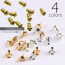 送料無料 ピアスキャッチ 10個セット DIY アクセサリーパーツ 留め具 ゴールドカラー シルバーカラー 紛失予備 交換 ストック 手作り材料 部品