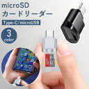 送料無料 microSDカードリーダー Type-C用 microUS...(2)