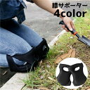 送料無料 膝サポーター ひざサポーター レディース 女性 メンズ 男性...(4)