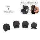 送料無料 サムレストクッション 親指レスト 楽器 管楽器 フィンガーレスト プロテクター シリコン クラリネット オーボエ サックス フィット 吹奏楽 保護 補...