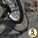 送料無料 ワイヤーロック ケーブルロック 鍵 4桁ダイヤル式 盗難防止 防犯 自転車 バイク サドル ヘルメット コンパクト 小型 軽量