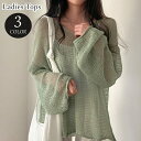 送料無料 サマーニット ニットトップス レディース 女性 長袖 丸首 ボートネック シースルー 透け ゆったり オーバーサイズ ドロップショルダー 無地 グレー ベージュ グリーン シンプル ラフ 可愛い キュート セクシー フェミニン おしゃれ 涼し気 夏
