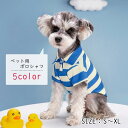 送料無料 ペット用ポロシャツ イヌ用ポロシャツ ペット用トップス イヌ用トップス 小型犬 猫 ネコ ペットウェア 犬服 ペットグッズ 半袖 丸襟 ヘンリーネック プルオーバー 総柄 ボーダー ピンク グリーン レッド かわいい キュート シンプル カジュアル 春 夏