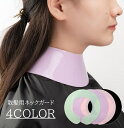 送料無料 ネックガード 散髪ケープ 首巻き 子供 大人 散髪 シリコン 髪の毛 首 巻く フィット セルフカット 自宅 サロン 美容院 理容室 ネックマント 便利アイテム