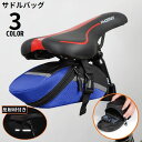 送料無料 自転車用 サドルバッグ リアバッグ ポーチ ケース 大容量 防水 小物収納 反射材 ロードバイク マウンテンバイク サイクリング