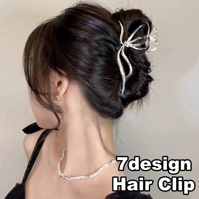 Free shipping! Hair clip, claw clip, women's hair accessory, hair tie, hair ornament, updo, hair styling, silver color, butterfly design, stylish, cute, fashion accessory.