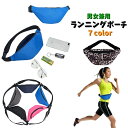送料無料 ランニングポーチ ウエストポーチ レディース メンズ 男女兼用 ランニング マラソン ジョギング ワンタッチバックル スマホ カギ 小物収納 シンプル