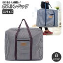 送料無料 ボストンバッグ 折りたたみ 旅行バッグ トラベルバッグ 鞄 かばん カバン ポータブル 折り畳み 手提げ 持ち運び 大容量 収納バッグ 出張 整理 衣類 ユニセックス 男女兼用 女性用 男性用(4)