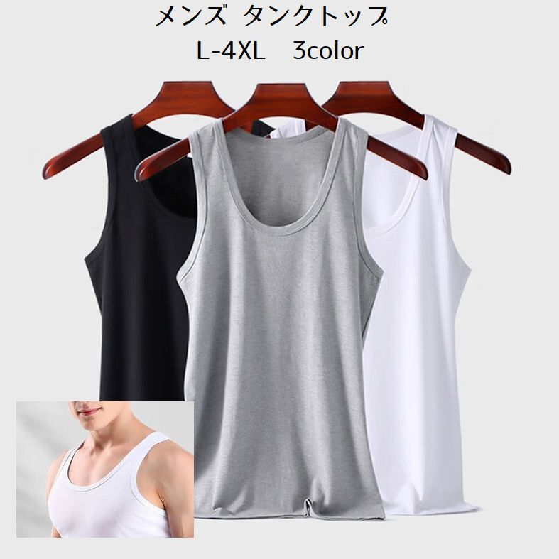 送料無料 タンクトップ メンズ 男性 紳士 トップス ノースリーブ ラウンドネック インナー 肌着 単色 無地 シンプル 着回し ベーシック ランニング おしゃれ
