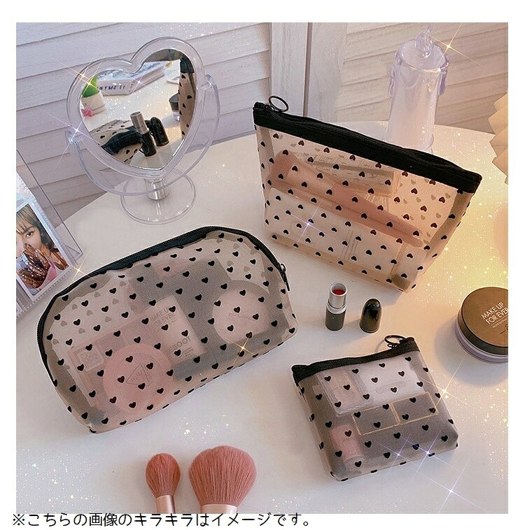 送料無料 化粧ポーチ メイクポーチ コスメポーチ メッシュ 通気性 大容量 持ち運び...