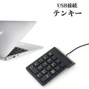 送料無料 テンキー 有線 USB接続 キーボード ナンバーパッド 小型...(2)