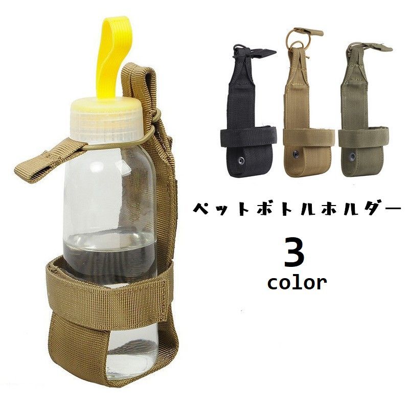 送料無料 ペットボト